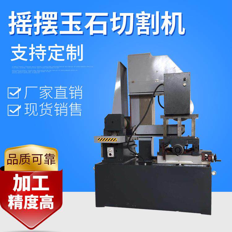 厂家供应金刚石砂线切割加工机床玉石翡翠微切机砂线切割加工机床