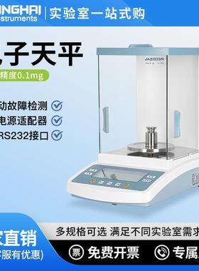 上海FA1004N电子分析天平量程100g精度0.1mg万分位天平