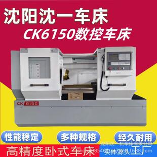CK6150数控车床全自动卧式硬轨车床高精度大型源头厂家