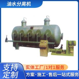 分离机油水分离设备陆用油水分离机设备 厂家直供卧螺离心机蝶式
