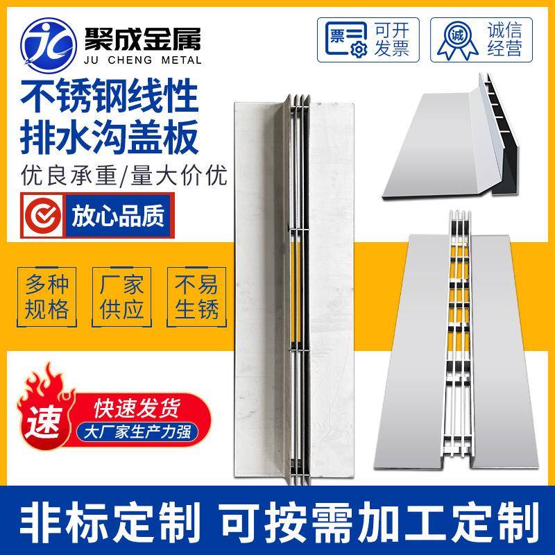 304不锈钢排水沟缝隙式排水沟线性排水沟盖板不锈钢沟盖板排水槽