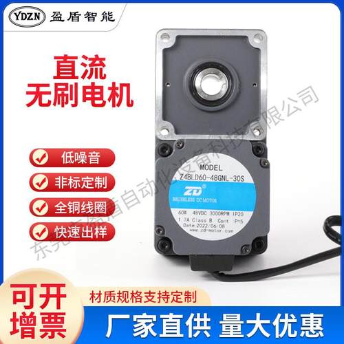 热销Z4BLD60-48GNL-30S直流无刷齿轮减速电机直流减速电机价优