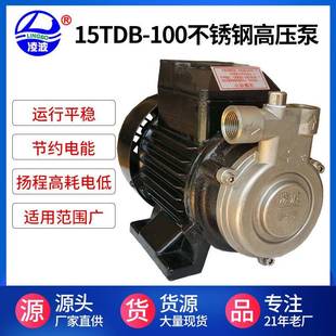 100净水小型过滤雾化喷淋冷热锅炉增压泵 推广15TDB