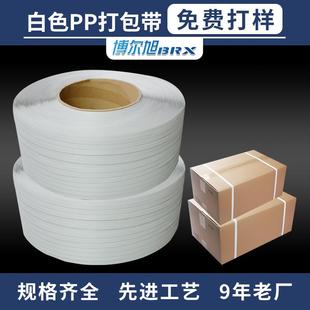 厂家供应机用黄色PP打包带全自动打包带半自动机用熔断捆扎带