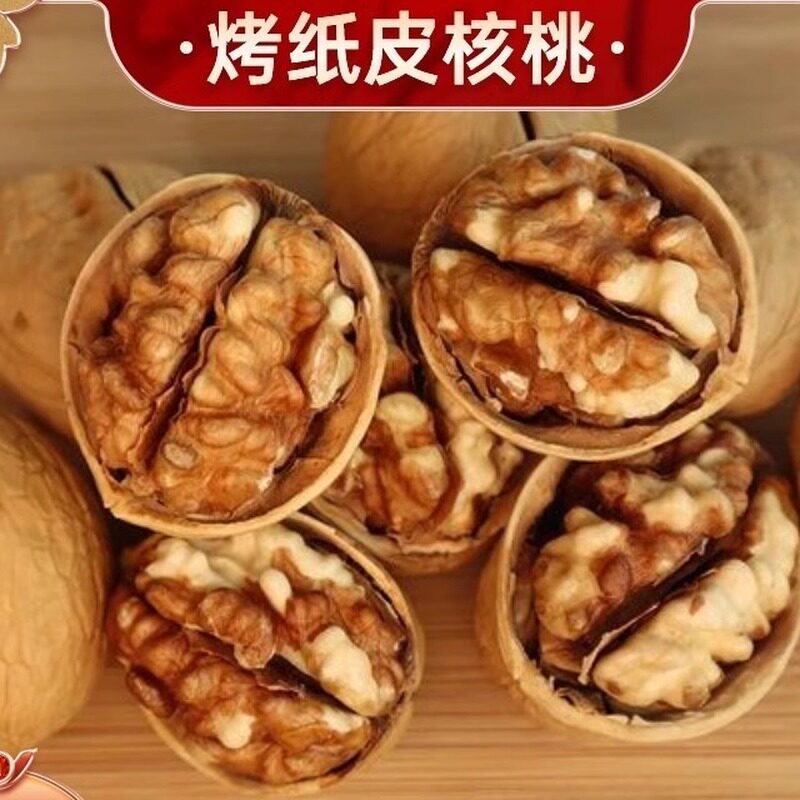 新疆烤核桃 纸皮核桃2025 山核桃奶油味草本袋装薄皮坚果特产炒货