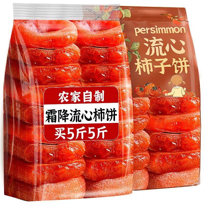 白霜柿饼整箱10斤陕西富平官方旗舰店特级流心独立包装小零食