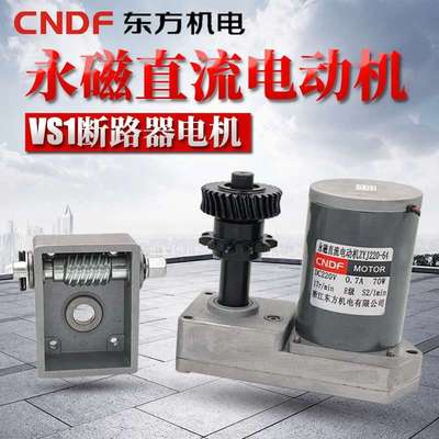 VS1真空断路器电机ZYJ220-64永磁直流电动机储能电机弹簧机构CNDF