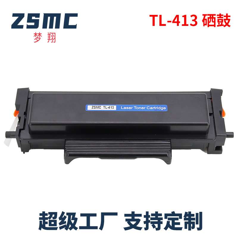 适用奔图m7105dn粉盒p3305dn p3305硒鼓TL-413墨粉盒DL-413鼓架