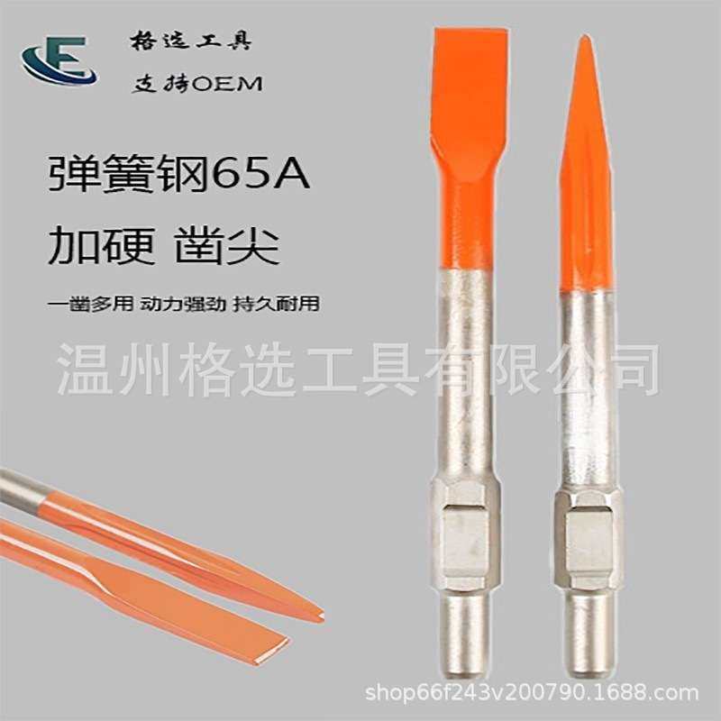 格选弹簧钢电镐凿子PH65A尖扁凿加宽电镐高硬度喷漆工艺厂家直供