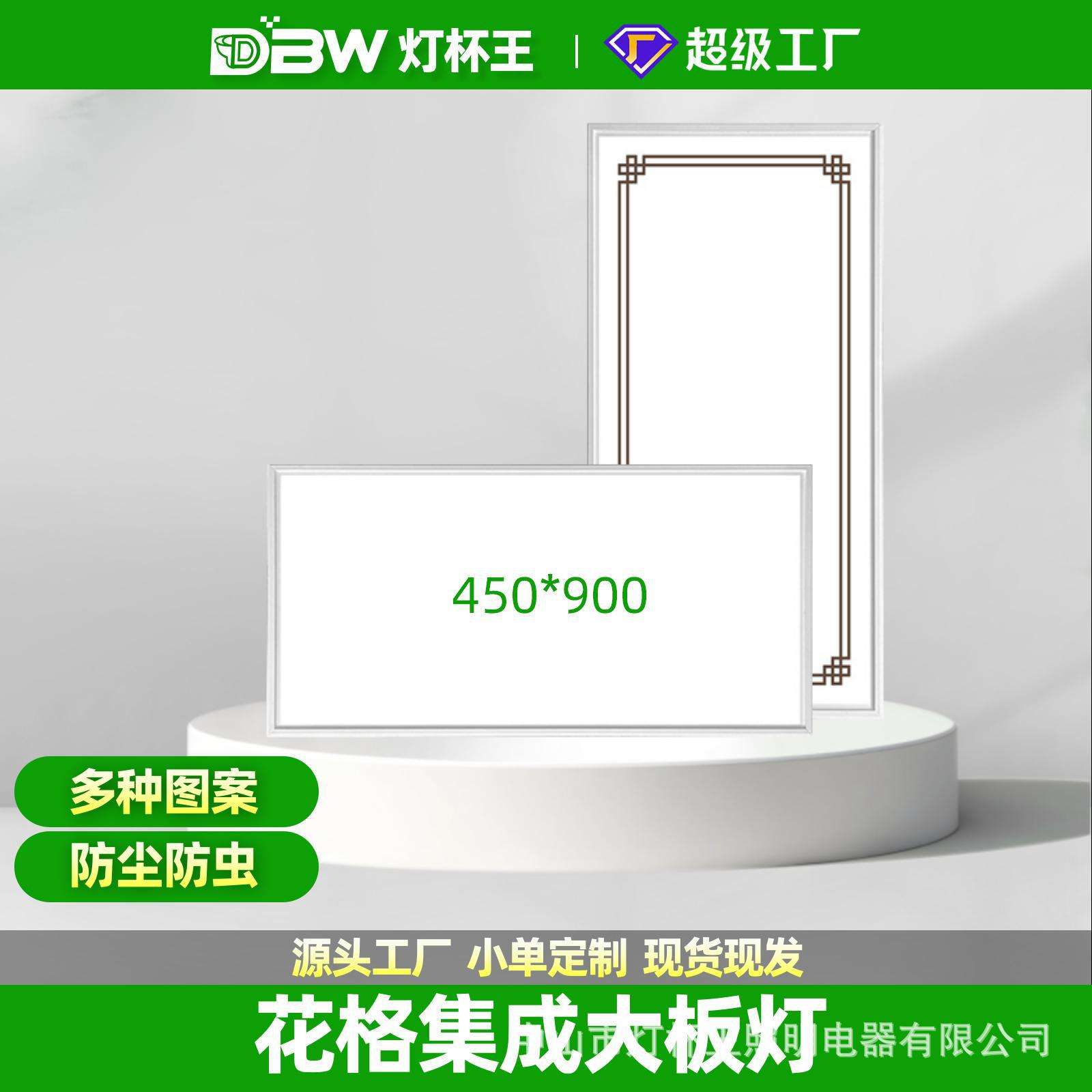 450x900集成吊顶灯铝扣板现代客厅厨房45x90平板灯蜂窝大板led灯