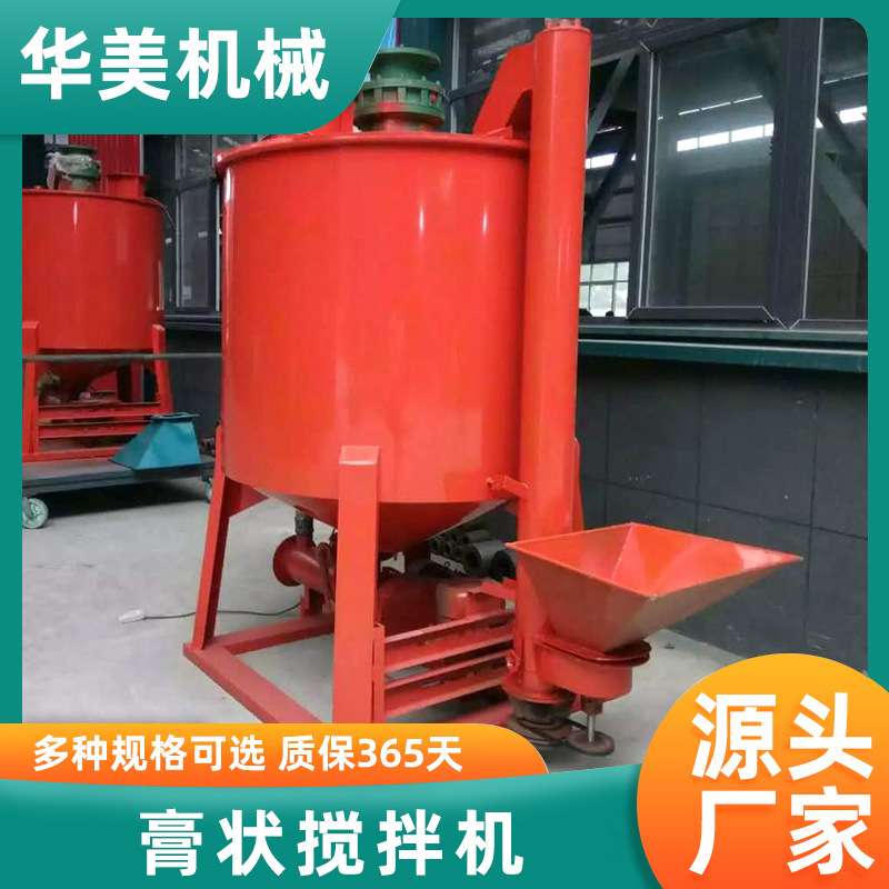 电动型立式腻子膏搅拌机 小型钢化涂料搅拌机 膏状搅拌机