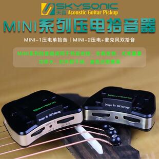 天音MINI-1/2迷你古典民谣木吉他尤克里里免开孔压电打板拾音器