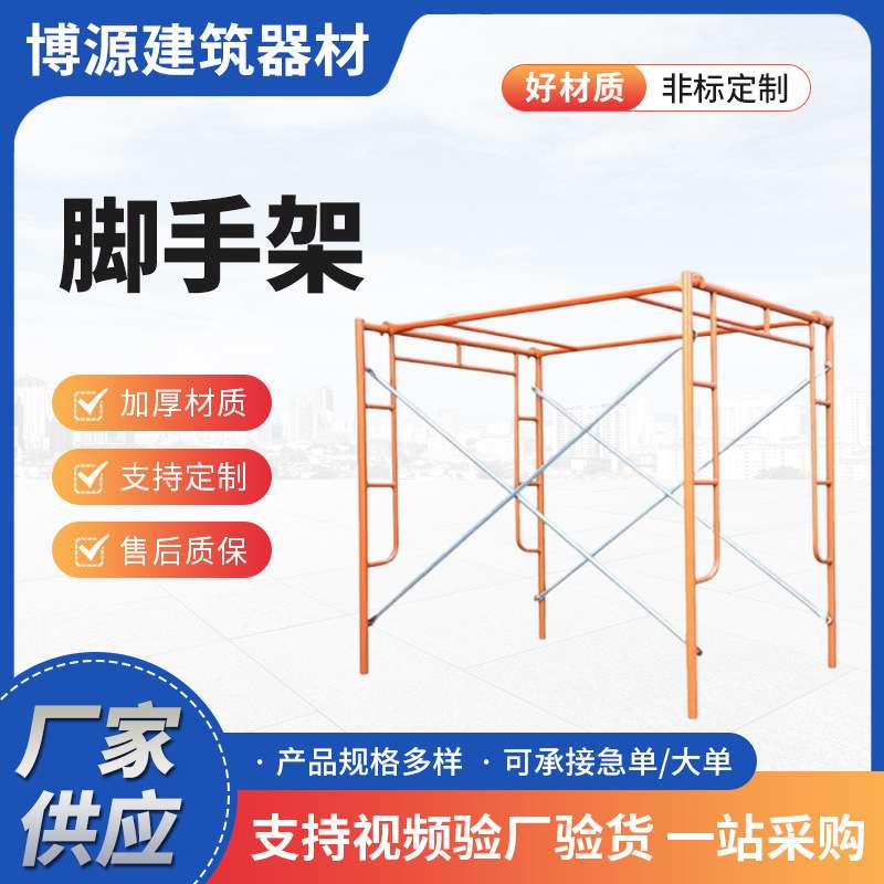 建筑脚手架室内外装修用可移动式简易脚手架加厚挂钩式盘扣脚手架