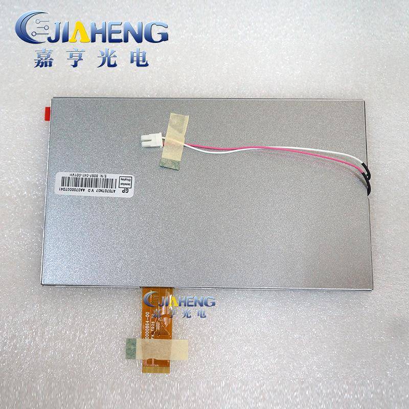 7英寸AT070TN07V.AV.BV.D液晶显示屏26Pin模拟屏480*234LED