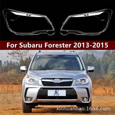 适用于131415款斯巴鲁森林人大灯罩森林人大灯面罩前大灯壳