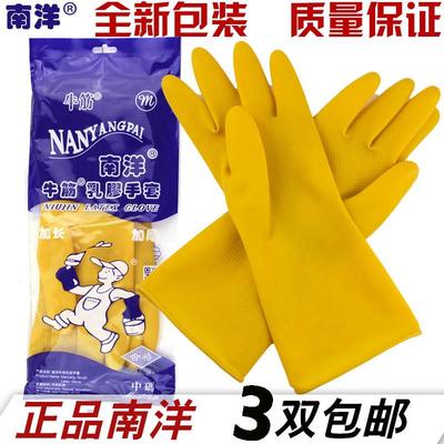 南洋牛筋乳胶手套家务厨房洗碗防滑防水加厚劳保天骄橡筋洗衣手套