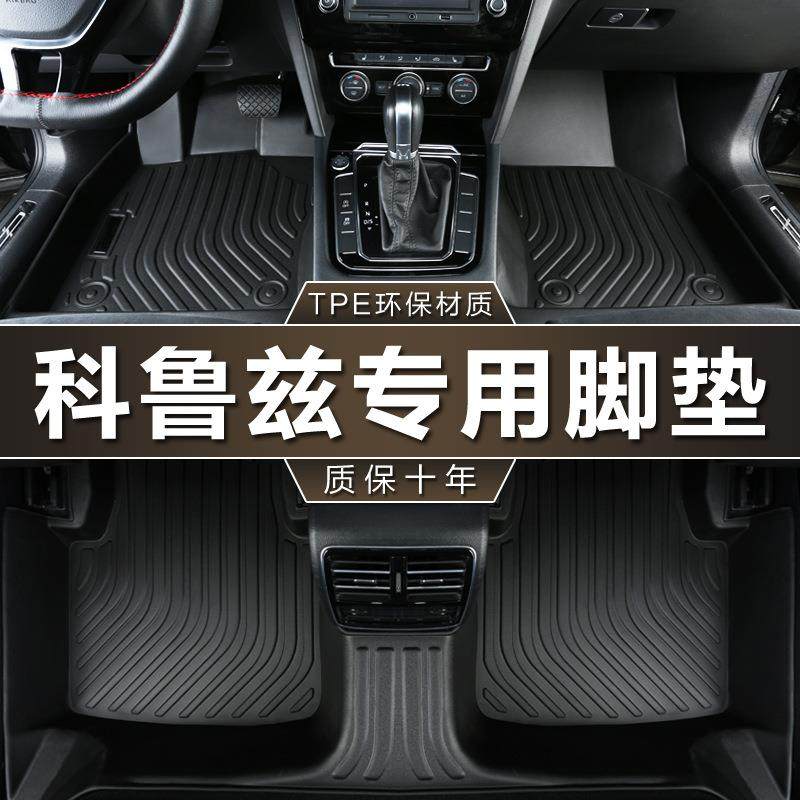 专用于雪佛兰科鲁兹脚垫tpe防水09-15老款经典18新克鲁兹汽车脚垫