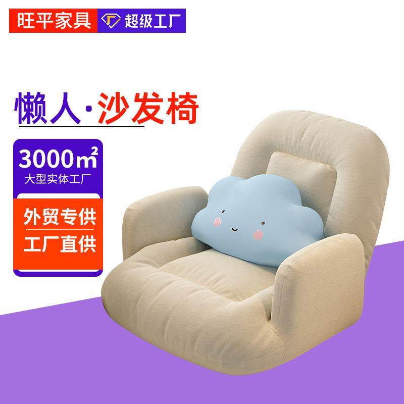 懒人沙发躺椅人类狗窝单人床上靠背椅卧室榻榻米座椅坐垫飘窗阳台,畜牧/养殖物资,畜牧/养殖器械,淘宝优惠券,粉丝福利购,淘宝优惠卷