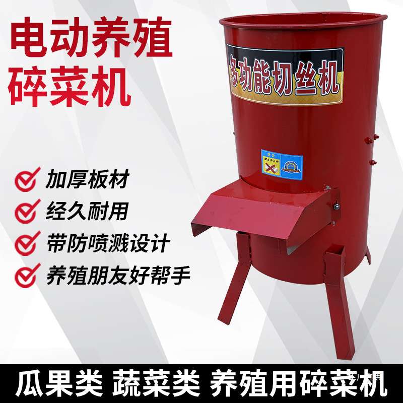 养殖电动切丝机多功能蔬菜瓜果南瓜萝卜薯土豆擦丝刨丝切菜粉吾购