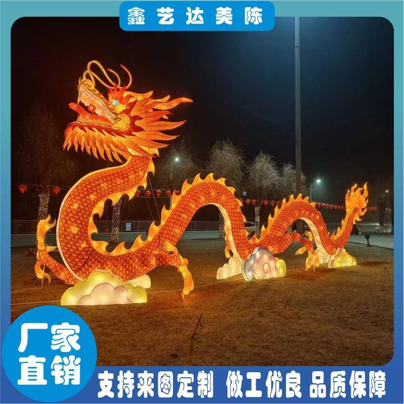 龙年大型花灯春节元宵节元旦国庆庙会灯展造型灯光秀
