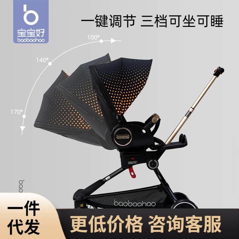 宝宝好v9-c遛娃双向婴儿推车可坐躺可睡轻便折叠口袋推车高景