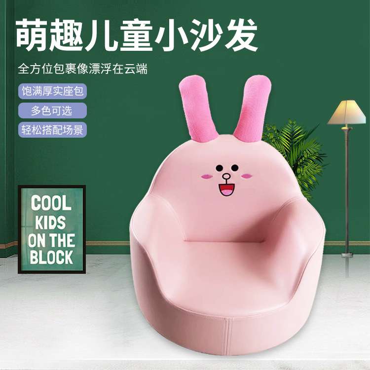 萌趣儿童沙发定型海绵婴儿卡通女孩男孩宝宝懒人座椅小沙发公主凳