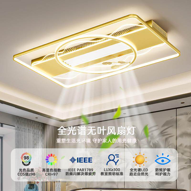 现代中式吸顶灯无扇叶客厅灯简约卧室餐厅风扇灯2026年新款灯具