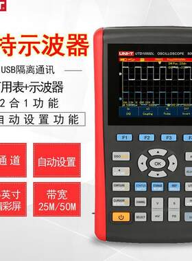 UTD1025CL/1050DL数字存储示波器手持示波表汽修示波表