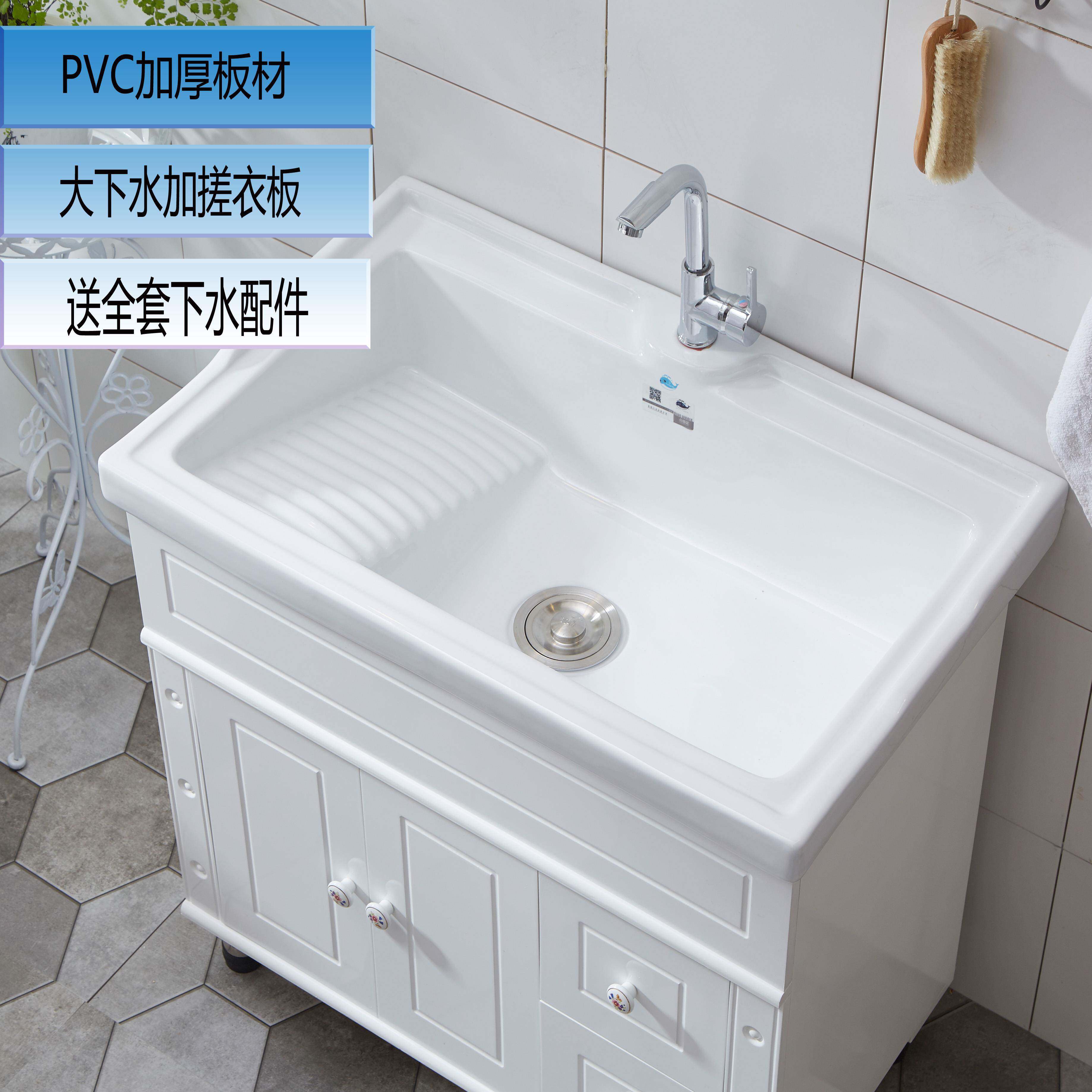 4I洗衣柜组合洗衣池落地式阳台洗衣槽PVC浴室柜阳台柜洗手台盆组
