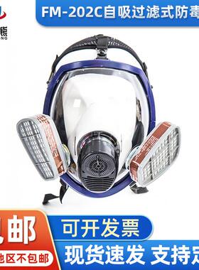FM-202C自吸过滤式防尘毒面具头网式面罩双滤口大面罩供应