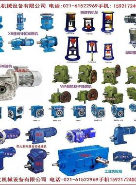 XWD10-47-22KW减速机变速器制造厂商XWD10-47-30KW