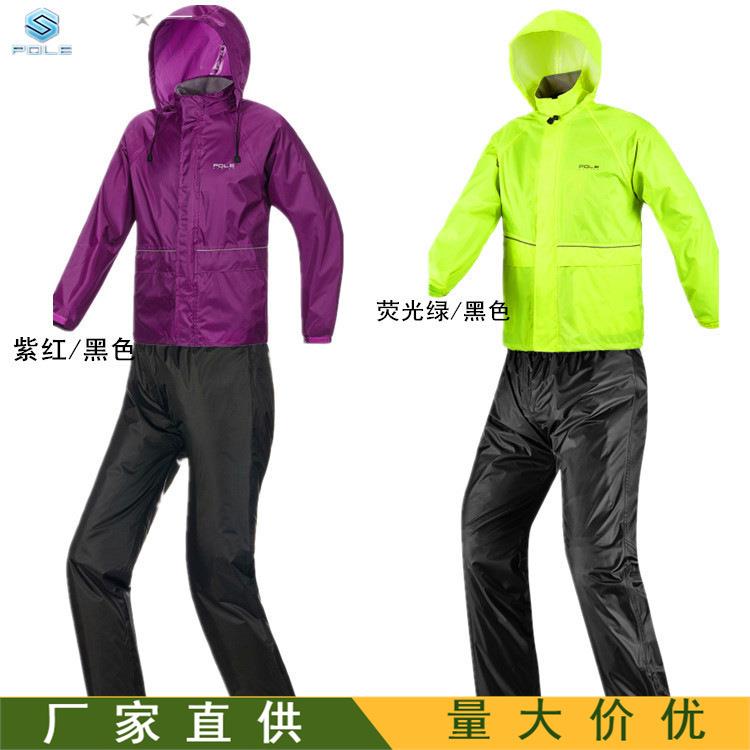 POLE雨衣男女分体式修身雨衣雨裤套装防雨水户外徒步透气薄款反光