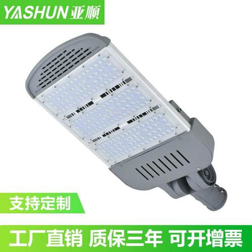 led路灯头杆模组100W150W200W新农村道路公园户外防水