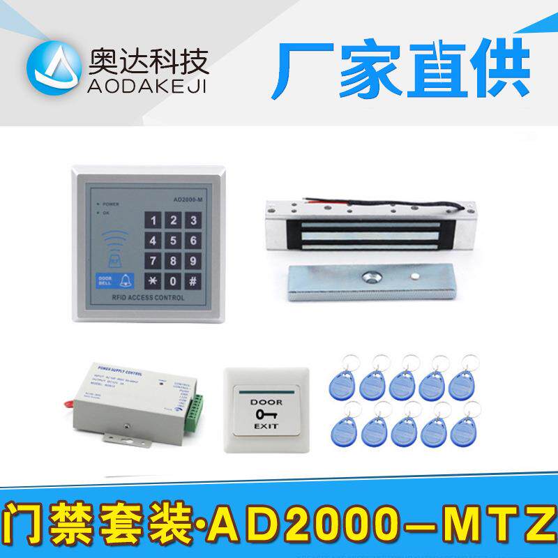 刷卡门系统密码门禁机AD2000-M刷卡系统门禁系统组合装