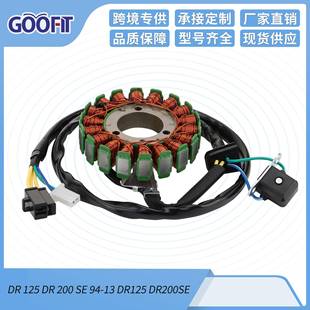 DR125DR200SE94 42A40 13DR125磁电机定子线圈32101