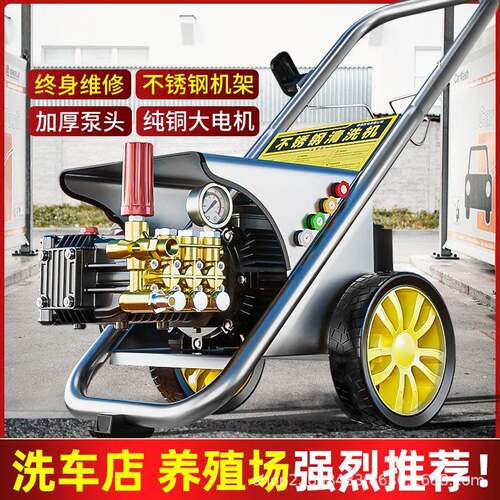 商用清洗机220V380V超高压洗车店养殖场大功率工业水枪洗车机水泵