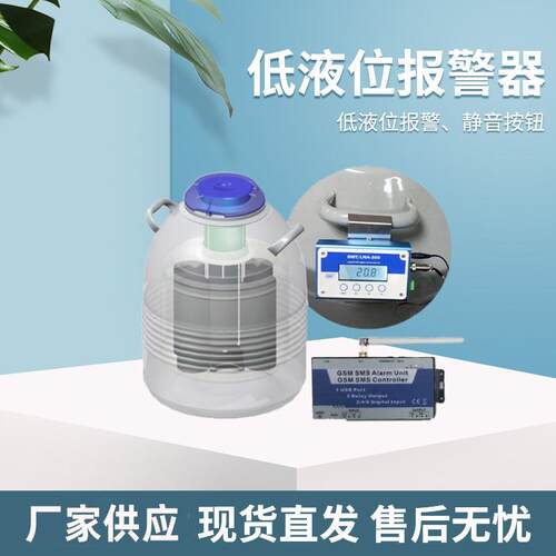 数显液氮罐低液位BMT/LNA-200低液位报警器倍玛特液晶数显液氮罐