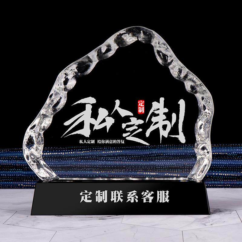 新款水晶冰山奖杯奖牌彩印刻字创金属加工件/五金加工