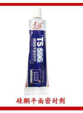 TS596胶水泰盛596耐高温胶水达400度 红胶泰盛TS596耐高温密封剂