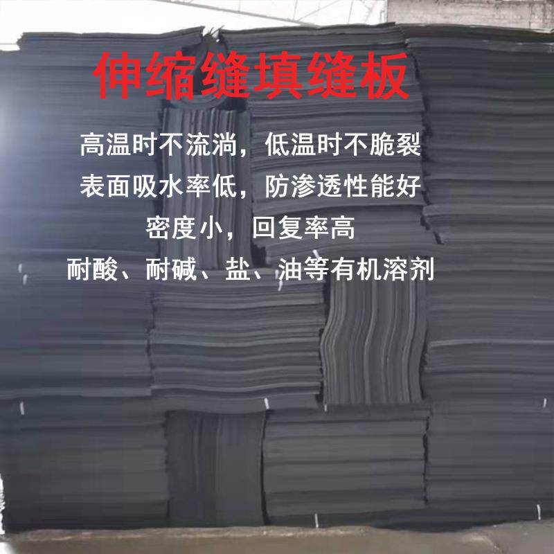 j8高密度泡沫板10黑色泡沫板聚乙烯L1闭孔板聚乙烯接缝型0桥梁g3