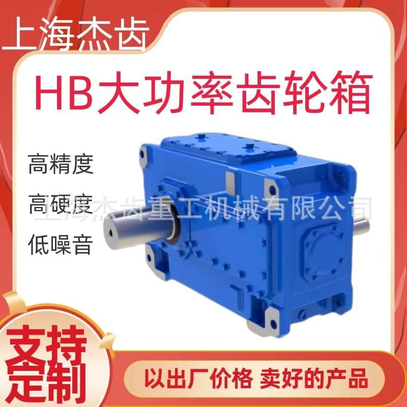 H4KM7  H4KM8大功率减速机工业齿轮箱精密磨齿高转矩GEAR Units
