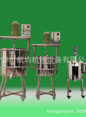 30L50L70L100L150L200L300L500L加热搅拌锅蜡基溶料桶彩妆熔蜡