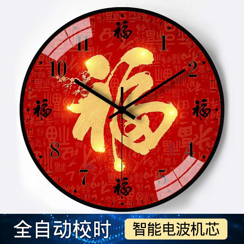 【10英寸25cm】新中式全自动对时电波钟家用客厅装饰挂钟静音钟表