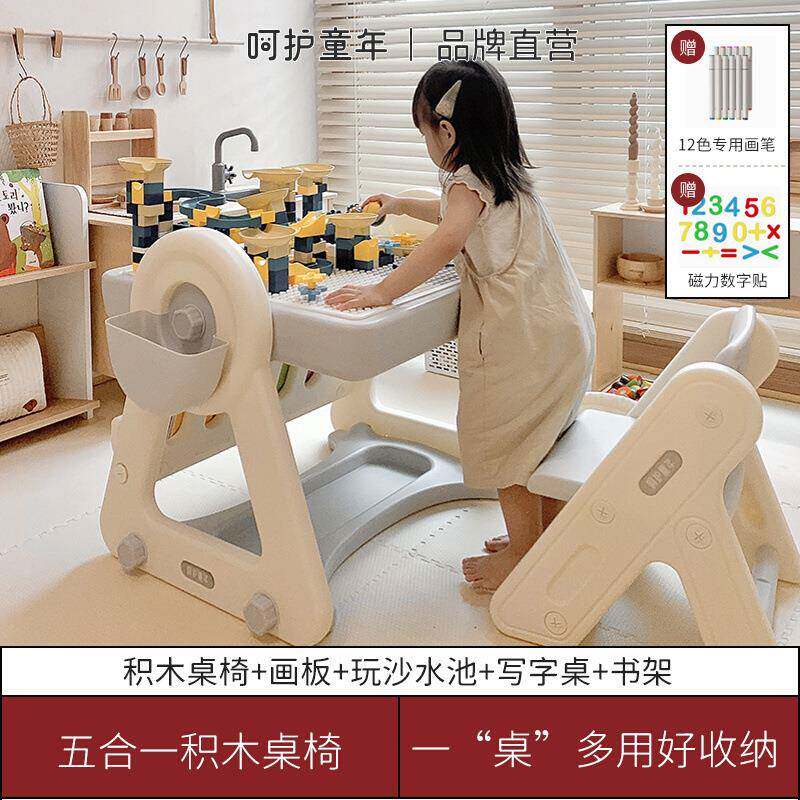 呵护童年儿童多功能积木桌子大颗粒男孩女孩益智玩具桌带书架画板