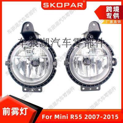 适用于迷你MiniR552007-2015防雾灯前雾灯杠灯63172751295