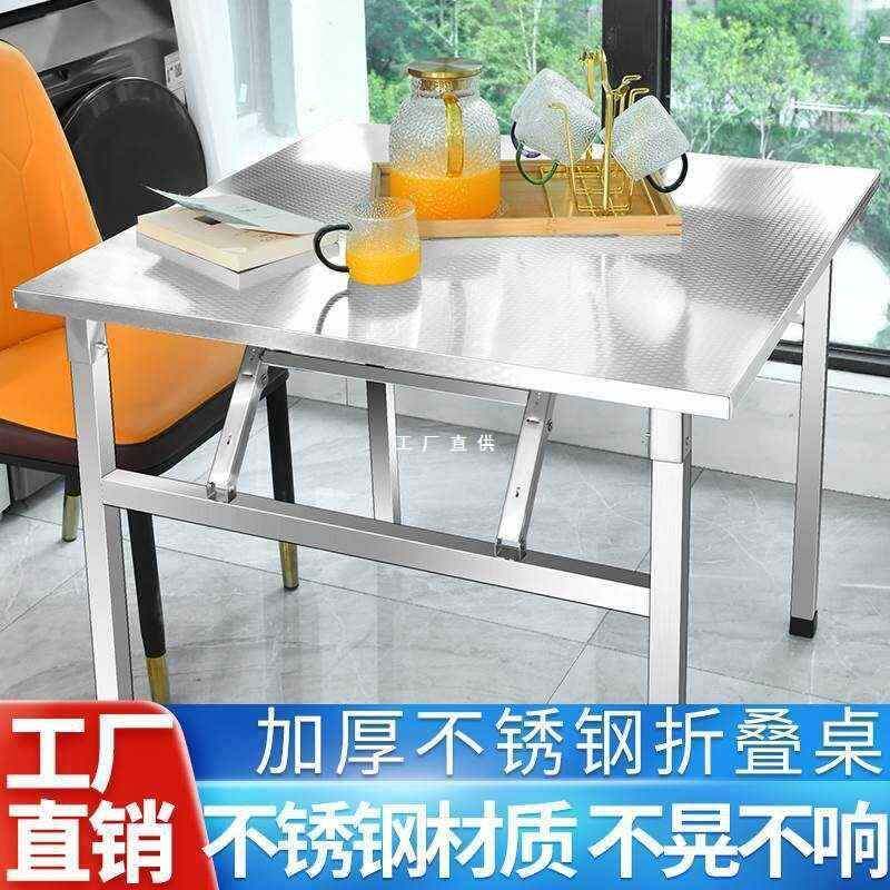 不绣钢锈折叠桌夜市出摊路边摊摆摊淄博烧烤撸串火锅小桌子正