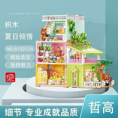 哲高612012A宝熊别墅厨房客厅4合一儿童益智拼装积木玩具摆件送礼