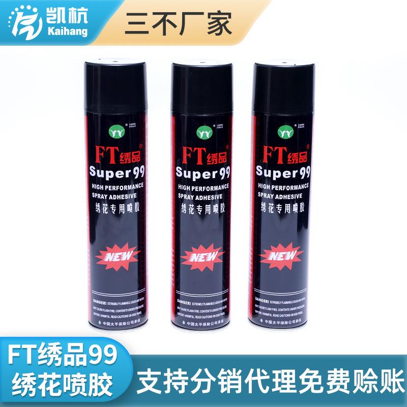 现货日发绣花专用喷胶惠尔特FT绣品99电脑绣花刺绣多功能绣喷胶