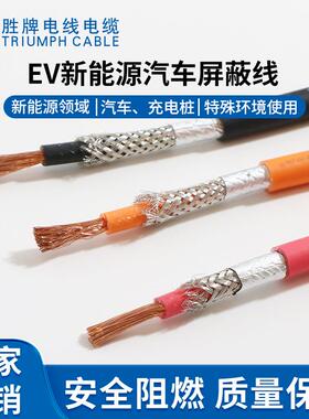 EV20/50平方线车内高压线-40~125度耐压1500伏XLPE材质