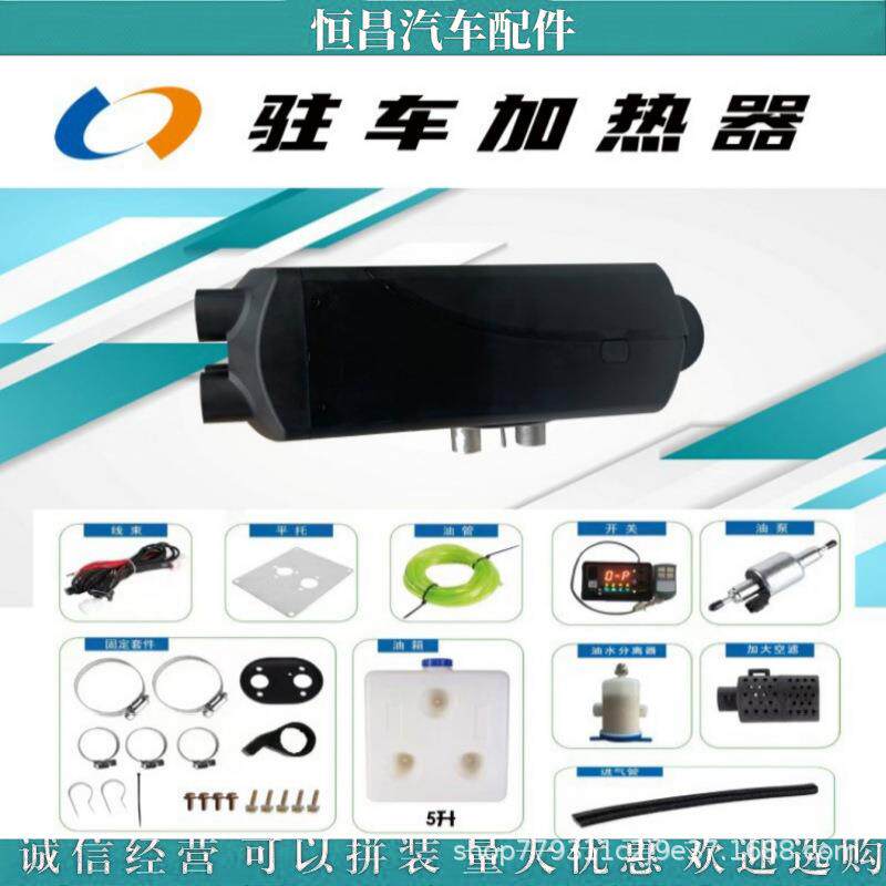 5000W塑料壳分体小数码液晶遥控驻车空气燃油柴暖加热器驻车柴暖